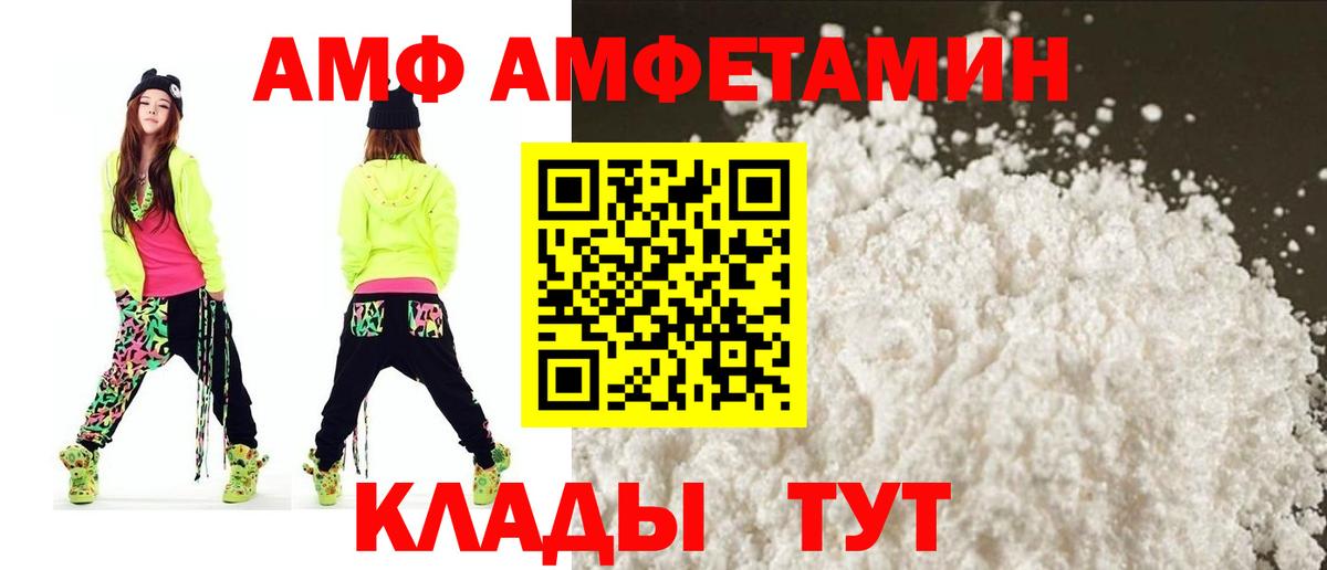 АМФЕТАМИН  Вход с VPN  Карталы  АМФ 97% 