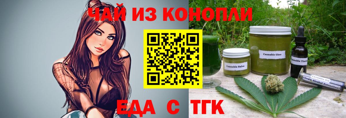 Cannafood марихуана Карталы