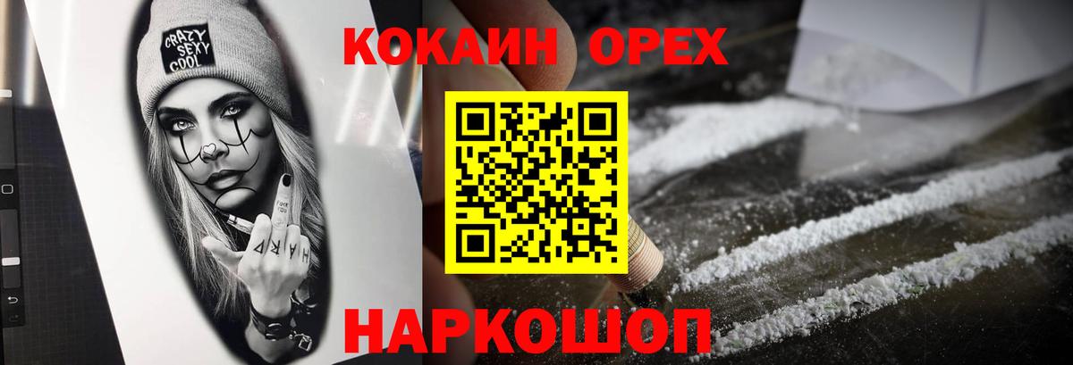 Cocaine Боливия  Кокаин Колумбийский  Вход с VPN  Карталы 