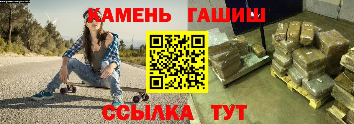 ГАШ hashish  Вход с VPN  Карталы  ГАШ ice o lator 