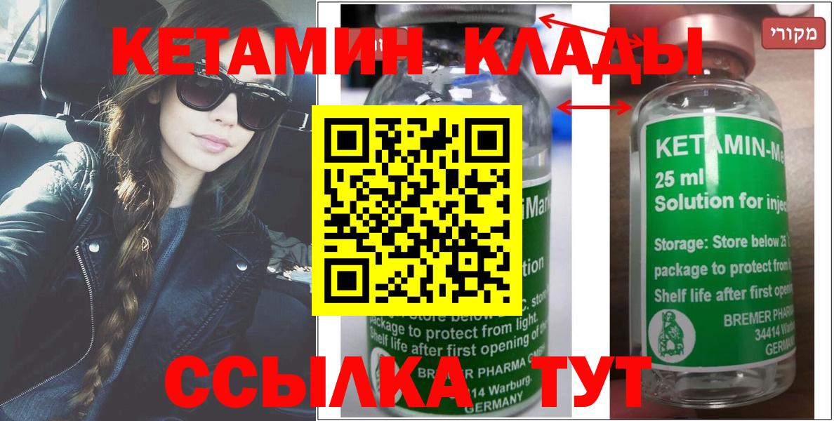 КЕТАМИН VHQ Карталы