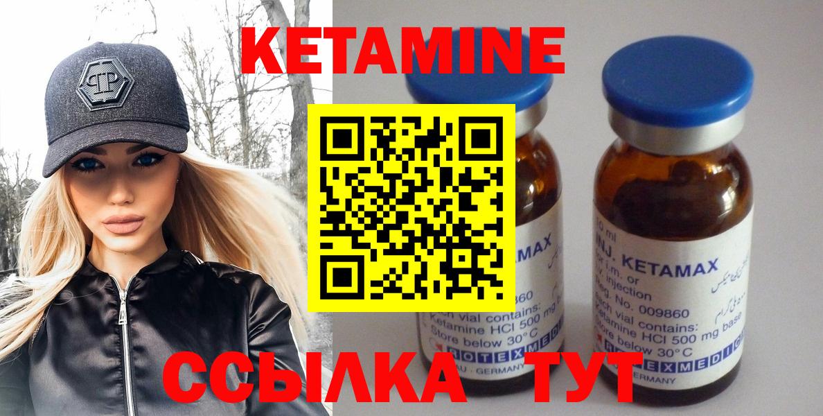 КЕТАМИН VHQ  Вход с VPN  Кетамин VHQ  Карталы 