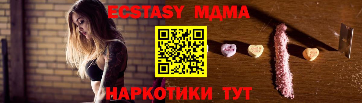 МДМА crystal  МДМА кристаллы  Карталы  Вход с VPN 