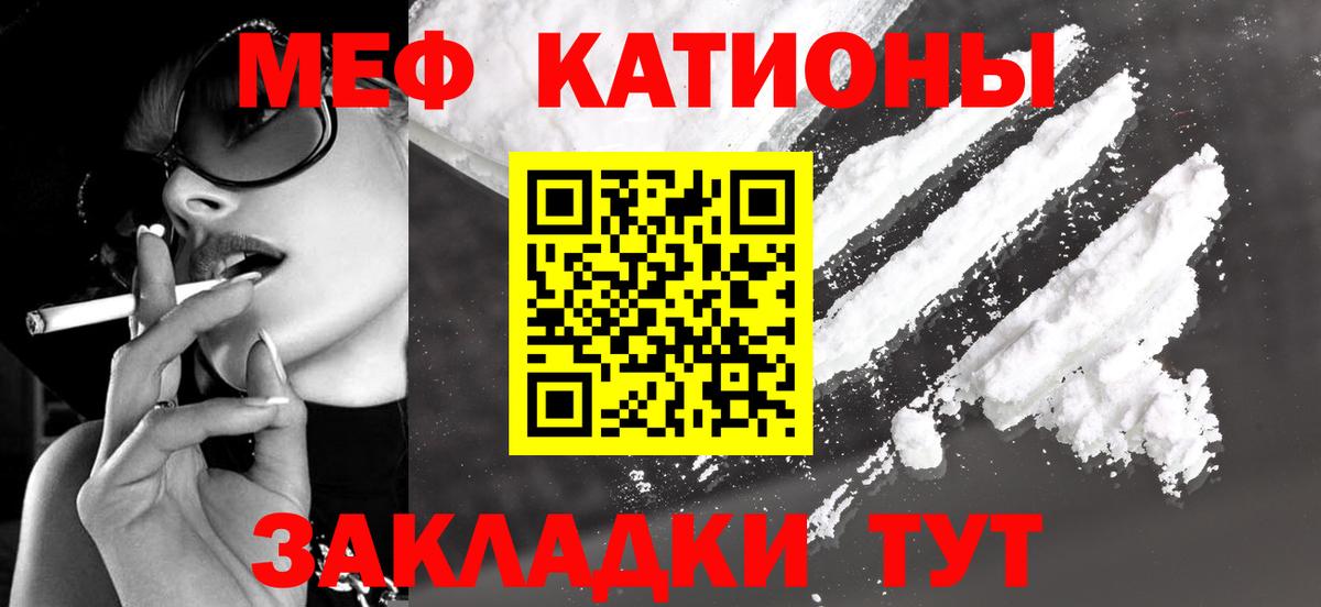 закладка  Вход с VPN  Карталы  МЕФ  МЕФ мука  Мефедрон кристаллы 