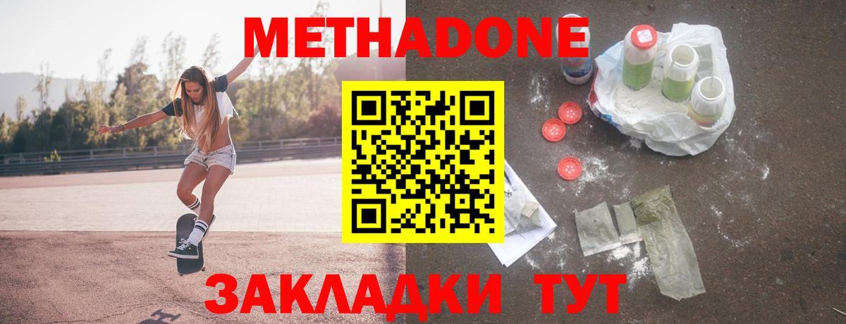 МЕГА маркетплейс  МЕТАДОН VHQ  Вход с VPN  Карталы 