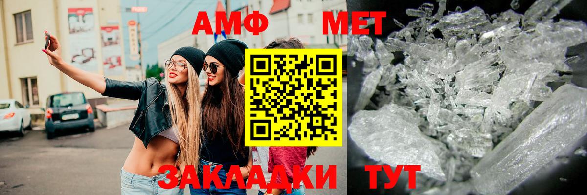 МЕТАМФЕТАМИН винт Карталы