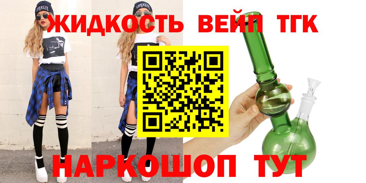 ТГК гашишное масло Карталы