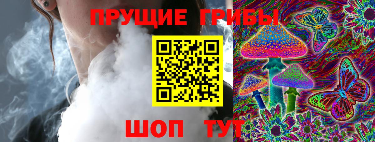 Галлюциногенные грибы Magic Shrooms  Вход с VPN  Карталы 