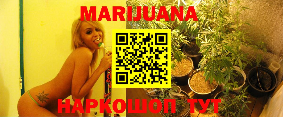 Марихуана White Widow Карталы
